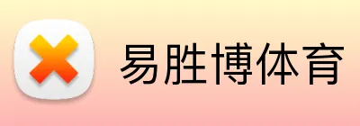 易胜博体育 logo